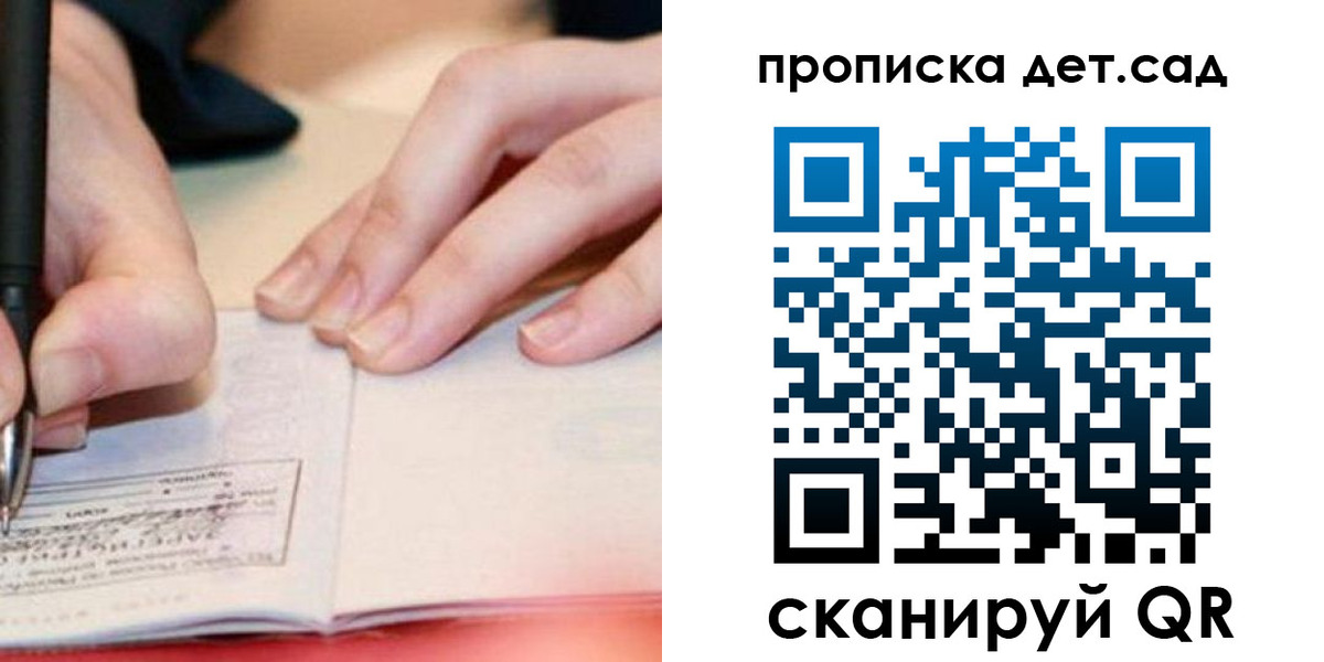временная регистрация законно в Баксане