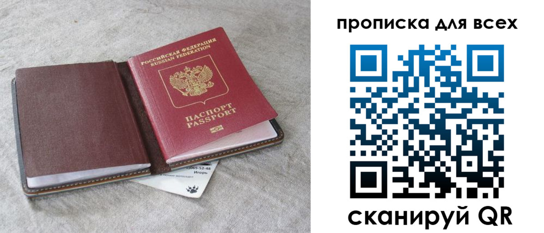 временная прописка в Баксане