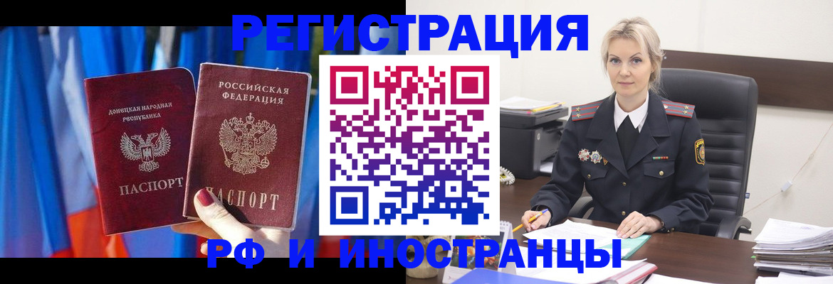 временная регистрация в квартире в Баксане