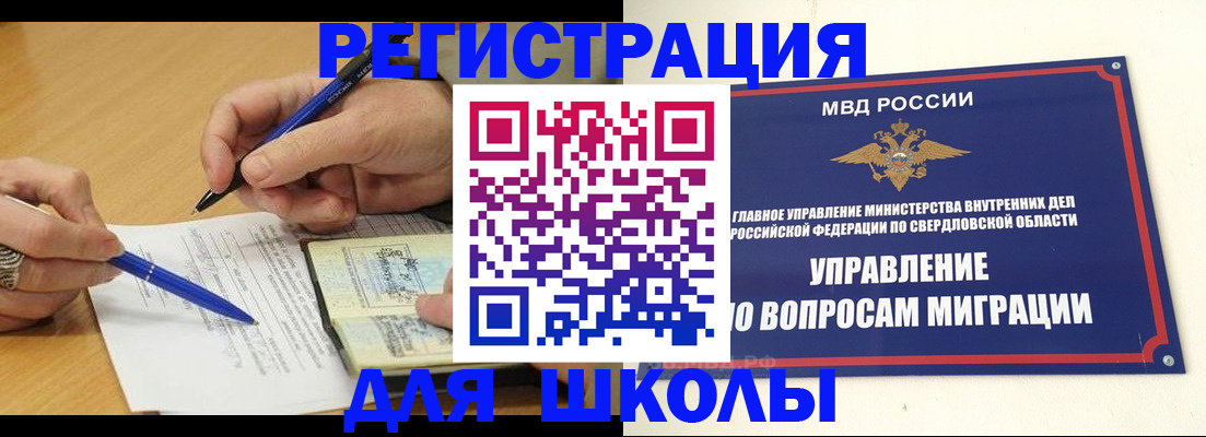 временная регистрация недорого в Баксане