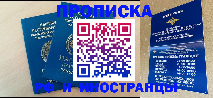 пропишу в квартире в Баксане