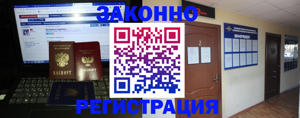 временная регистрация гарантия в Баксане