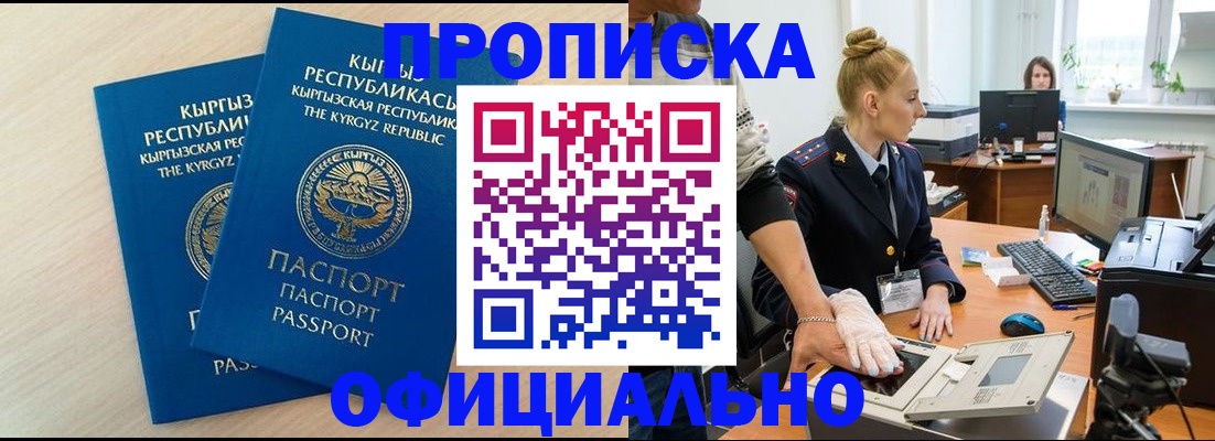 где прописаться в Баксане