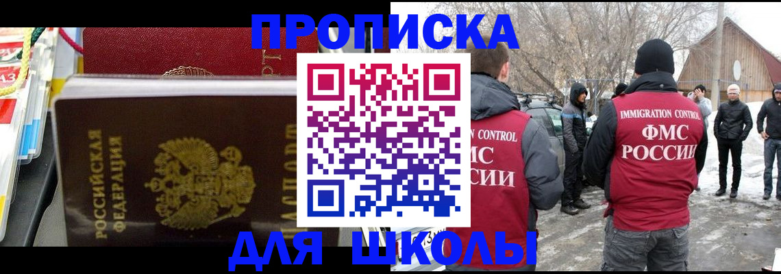 временная регистрация собственник в Баксане