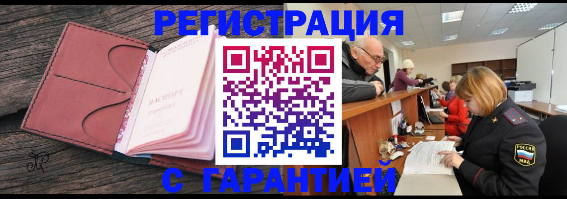 временная регистрация в квартире в Баксане